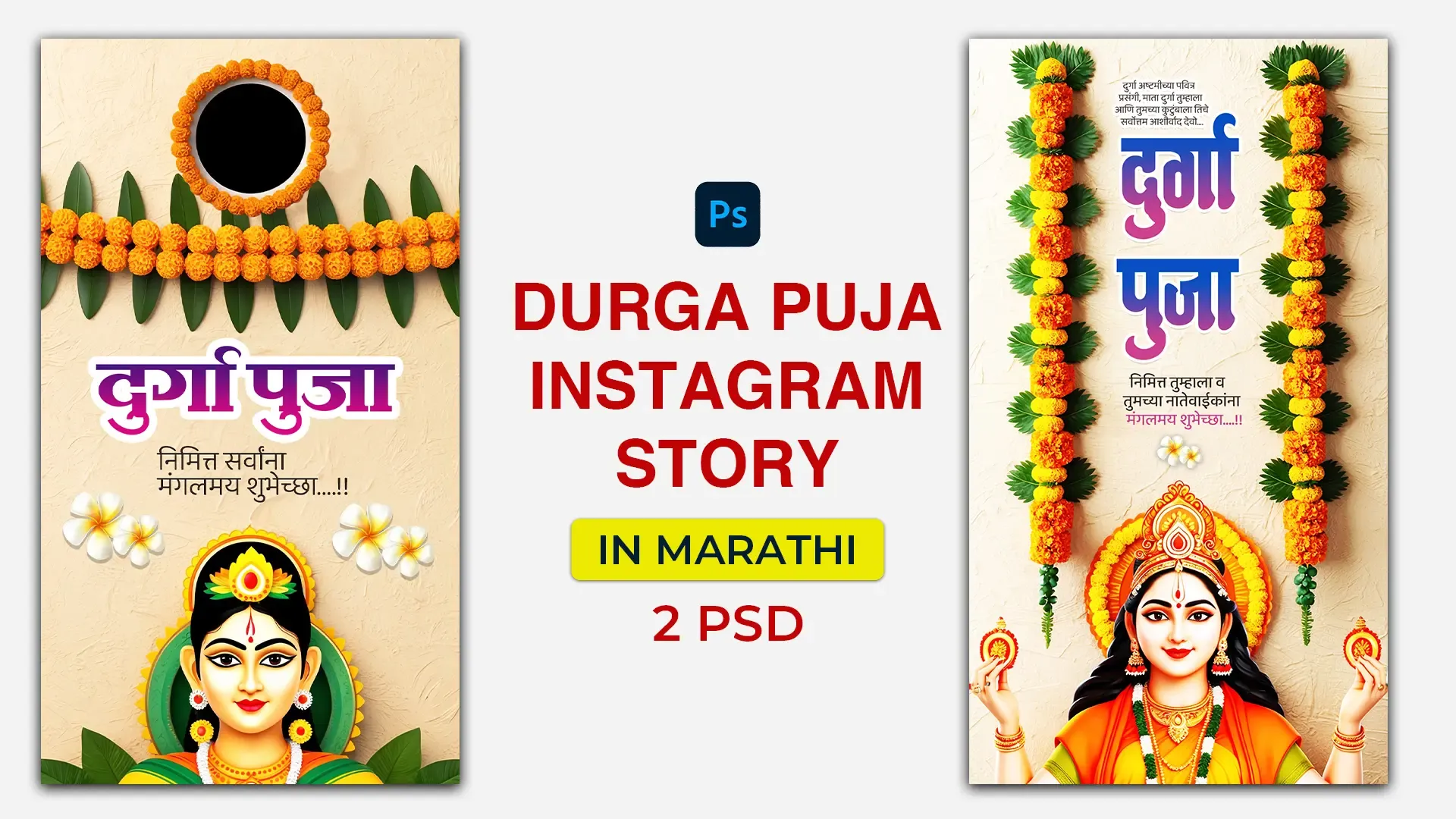 Happy Durga Puja Traditional Elegance Design Instagram Story